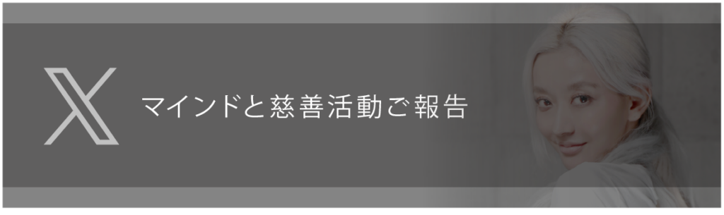 エックスへのバナーリンク