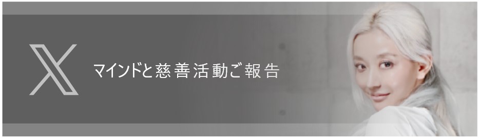 エックスへのバナーリンク