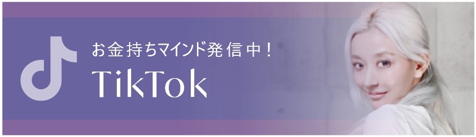 ティックトックへのバナーリンク